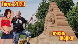 311. Прогулка по южной Эстонии, часть 12. Город - сказка, город - мечта! Тырва - наша любовь! 4К.