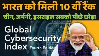 Everything about Global cyber security Index| Global Cyber Security Index 2020 - India Ranking 10
