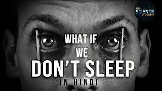 WHAT IF WE DON'T SLEEP? - IN HINDI | क्या होगा अगर हम ना सोये?