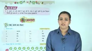 Ch 16 | Bright Mark Books | vyakaran | Class 02 | Ginti | For children
