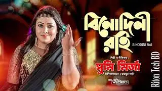#Kalo Kalo Koris Ne Lo  2 BINODINI RAI  Sumi Mirza  কালো কালো করিস না লো  2  Cover By BD 2M View