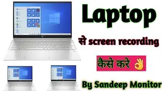 Laptop 💻 me screen recording kaise kare