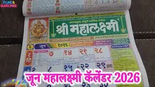 Mahalakshmi Calendar 2026 #mahalaxmi calendar 2026 #2026calendar #junecalendar2026 #marathicalendar