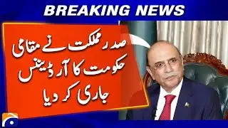 New Local Government Ordinance Announced by the President | Geo News