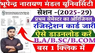 BNMU Ug Registration Card Kaise Download Kare 2025-29 BA BSC BCOM|BNMU Part 1 Registration Card 2025