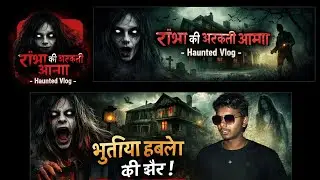#ghost #video 👻#viral  real Bhoot भूत का खौफनाक मंजर