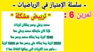 مشكلة  رقم 6 طور نفسك في الرياضيات سلسلة التميز في الرياضيات والتحظير للألمبياد الرياضيات
