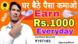 4fun se paise kaise kamaye || how to earn money in 4fun app || 4fun unlimited trick 2020 in hindi