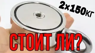 Стоит ли покупать поисковый магнит с AliExpress?