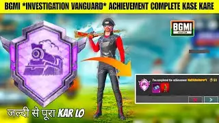BGMI *INVESTIGATION VANGUARD* ACHIEVEMENT COMPLETE KASE KARE | जल्दी से पूरा कर लो 🔥