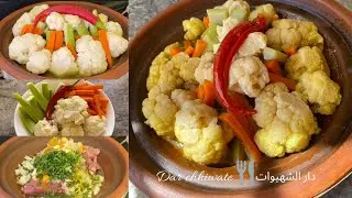 طاجين مغربي باللحم البكري و الخضر ديال زمان كيجي أكثر من رائع يستحق التجربة و كيوجد فساعة