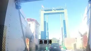 九州自駕 熊本港- 島原港 汽車渡輪