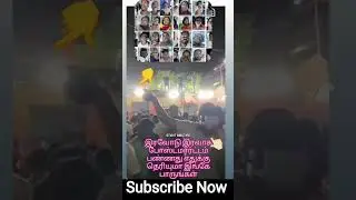 Man having knife in karur TVK rally #tvk #tvklan #tvkvijay #tvkmaanadu #tvkparty #tvkmanadu #vijay