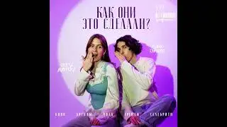 Щелкунчик — модный символ Нового года // подкаст «Как они это сделали?»