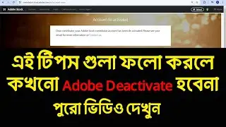 এক ভুলেই Adobe Stock একাউন্ট বন্ধ! কেন বন্ধ হয় Adobe Stock একাউন্ট?সত্যটা জেনে নিন এখনই!