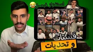 بث فهد العصيمي ١٧/١١/٢٠٢٤