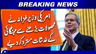 US Treasury Secretary Rejects Inflation Fears | Geo News