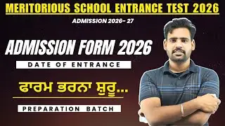 Admission Form Punjab Meritorious School 2026 \\MERITORIOUS SCHOOL ADMISSION 2026 #meritoriousschool