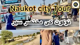 Naukot city Tour episode1 Travel vlog exploring Tharparkar Sindh Pakistan 