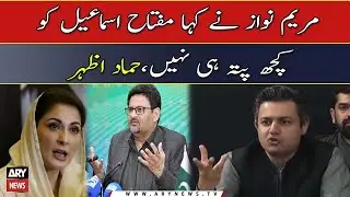 PTI leader Hammad Azhar news conference