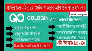 Go login Setup Tricks For Survey and other Works | Best Antidetection Browser for Survey |IT Earning
