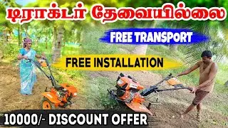 Cheapest Power Weeder 7hp | Power Cultivator | Namma MKG | Rotary Tiller | Agricultural Machinery