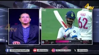 Duniya Bhar Se | 03 January 2025 | #worldnews | #newsupdate | 4tv News
