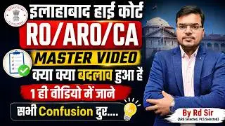 Allahabad High Court RO/ARO/CA | Exam Pattern | Age | Eligibility| Syllabus | Stage I,II,II | Typing
