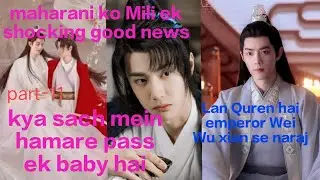 My Cute Innocent Empress xianwang FF Hindi Explanation part-11#wangxian #xianwang #fanfiction