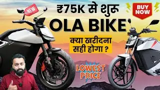 2024 Ola Electric Motorcycle | Ola Roadster Bike Comparison | PVJ Educational