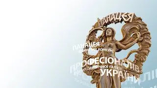ПАНАЦЕЯ 2025 - ПРЕПАРАТ РОКУ, АЛЬФА-НОРМІКС компанія Sona Exim