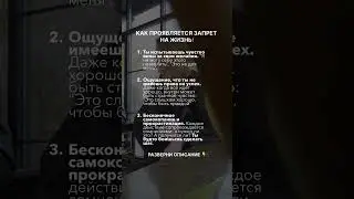 ЗАПРЕТ НА ЖИЗНЬ: КАК ПРОЯВЛЯЕТСЯ? #регрессия #психология #энергетика #вибрации