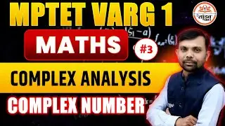 MPTET VARG 1 MATHS | COMPLEX ANALYSIS LEC 13 | MPTET Varg 1 2025 Preparation | Tandav Classes