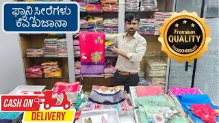 ಫ್ಯಾನ್ಸಿ ಸೀರೆಗಳು ಕೆಎ ಖಜಾನಾ || FANCY SAREE MANUFACTURING RATE/- #saree