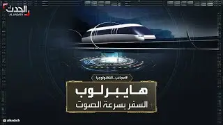 عجائب التكنولوجيا | 