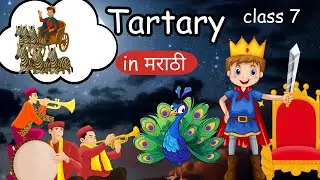 Tartary Class 7 English Poem no 3 1 explained in Marathi