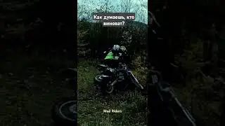 Вызываем ДПС?😂😂 #automobile #эндуро #эндурокросс #bike #endurocross #авария #shots #offroadbike