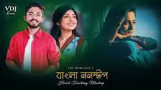 Bengali Nonstop - Love Jukebox | VDJ Romance | Na Bola Kotha | Chillout Mix Mashup 2026
