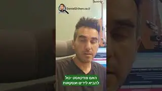 האם פודקאסט יכול להביא לידים ועסקאות