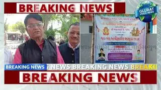 વલસાડમાં ૧૦માં સર્વજ્ઞાતિ સમૂહ લગ્ન આગામી ૨૧/૦૨/૨૦૨૬ના દિને ગુંદલાવ ખાતે યોજાશે