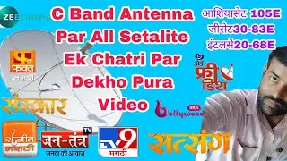 1000+Tv Chaynal C Band Dish  Intalsat20+Gsat30+Asiasat7 68E+83E+105E+93E+88E All Setalite track