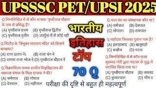 UPSSSC PET 2025  History Important Questions|UPPET/UPPCS/SSC/Police GK|#upssscpet#gk