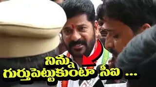 Revanth Reddy Strong Warning To CI | FQ Media