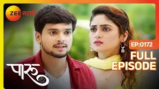 प्रिया प्रीतमला समजावणार का? - Paaru | Full Ep  172 | Paaru, Ahilya Devi |  Zee Marathi