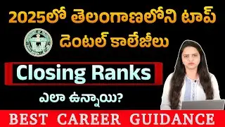 Top Dental Colleges in Telangana 2025 🦷 | NEET Closing Ranks, BDS Admission, Fees & Seat Matrix
