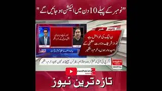 PML-N wants Nawaz Sharif to be the prime ministerial candidate, says Khurram Dastgir