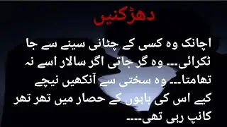 Dharkaney romantic novel| Episode 2 | Haramkhanwrites