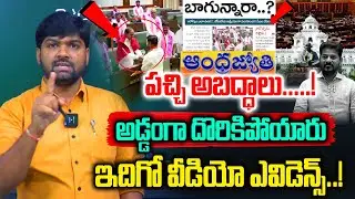 Fake Batch: Raw Lies | Caught Red-handed | Journalist Shankar Morning News- NewsLineTelugu