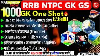 RRB NTPC GK GS One Shot🔥| Most Important 1000 GK Questions NTPC | Static GK Marathon |GK GS PYQ NTPC