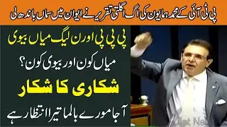 PTI Mohammad Humayun Mohmand Speech In Senate | Charsadda Journalist